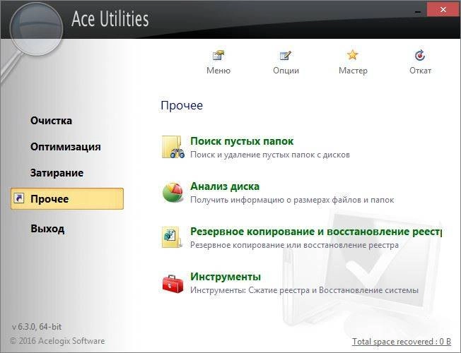 Aktivatsiya Ace Utilities 6.3.0.292 Repack By Elchupakabra.webp