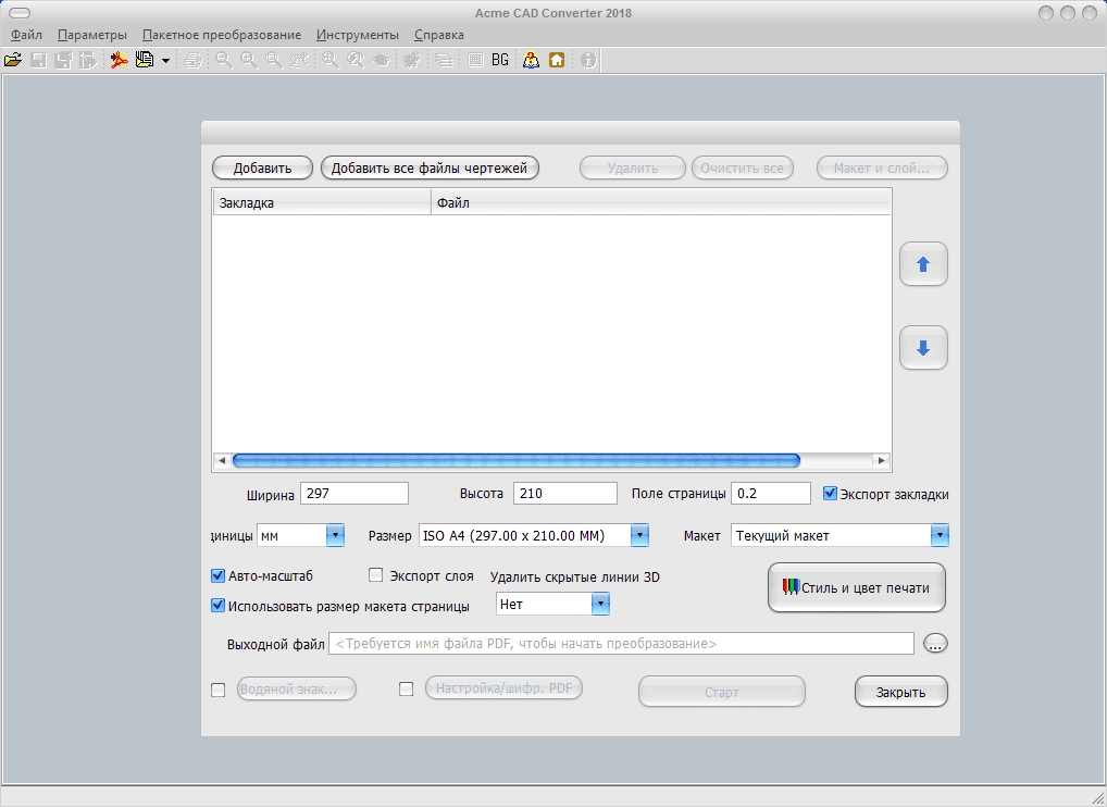 Aktivatsiya Acme Cad Converter 8.9.8.1474 Repack By Elchupacabra.webp