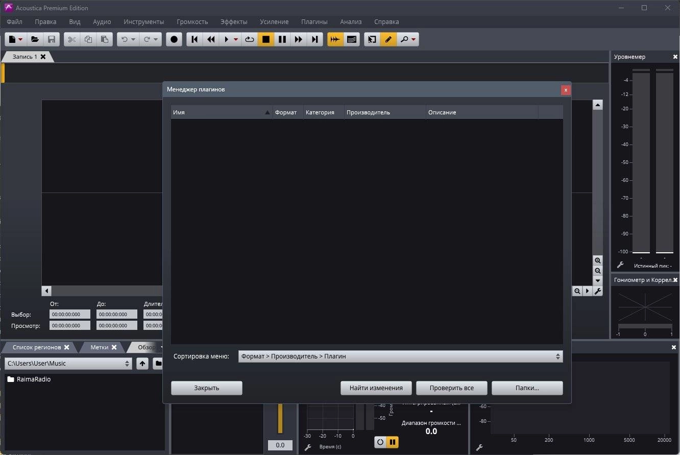 Aktivatsiya Acon Digital Acoustica Premium 7.5.5 Portable By 7997.webp