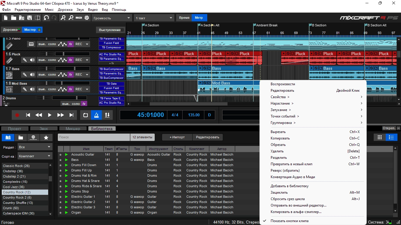 Aktivatsiya Acoustica Mixcraft Pro Studio 9 9.0 Build 470.webp
