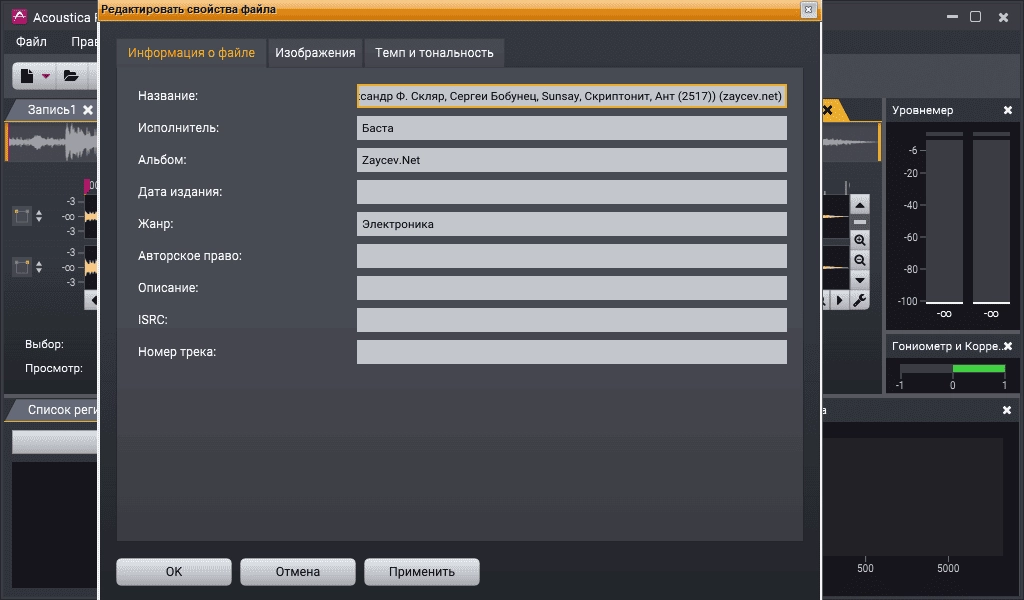 Aktivatsiya Acoustica Premium Edition 7.5.1 Repack By Tryroom.webp