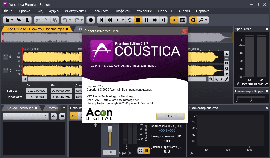 Aktivatsiya Acoustica Premium Edition 7.5.5 Repack By Elchupacabra.webp