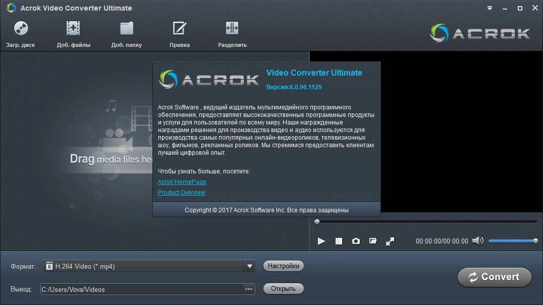 Aktivatsiya Acrok Video Converter Ultimate 6.0.96.1129 Repack By Vovava.webp