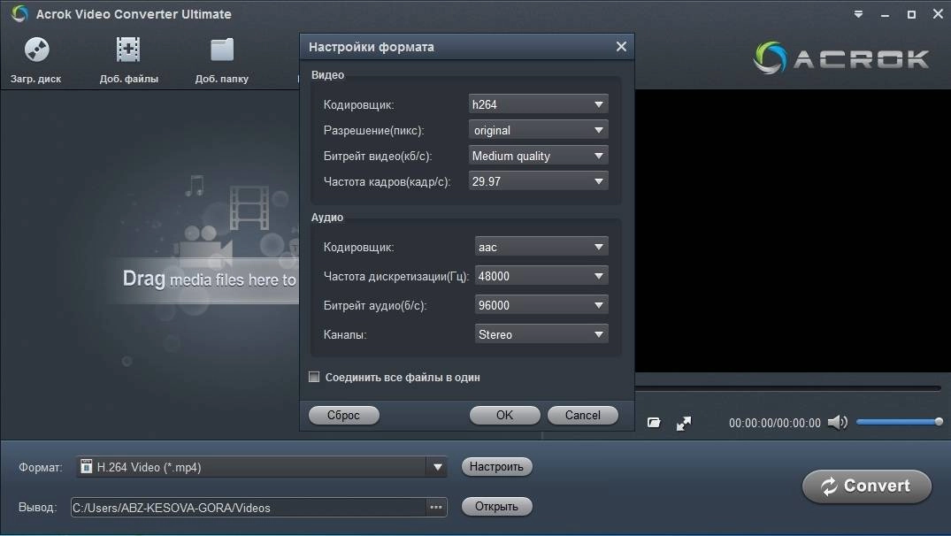 Aktivatsiya Acrok Video Converter Ultimate 6.6.101.1240 Repack By Tryroom.webp