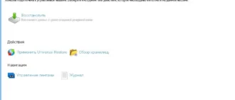 Aktivatsiya Acronis Backup 12.5.7048 Bootcd.webp