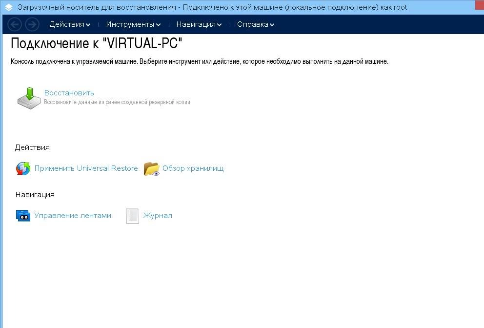 Aktivatsiya Acronis Backup 12.5.7048 Bootcd.webp