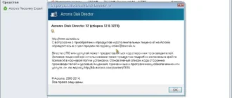 Aktivatsiya Acronis Boot Cd V.2.0 By Sliderpost.webp
