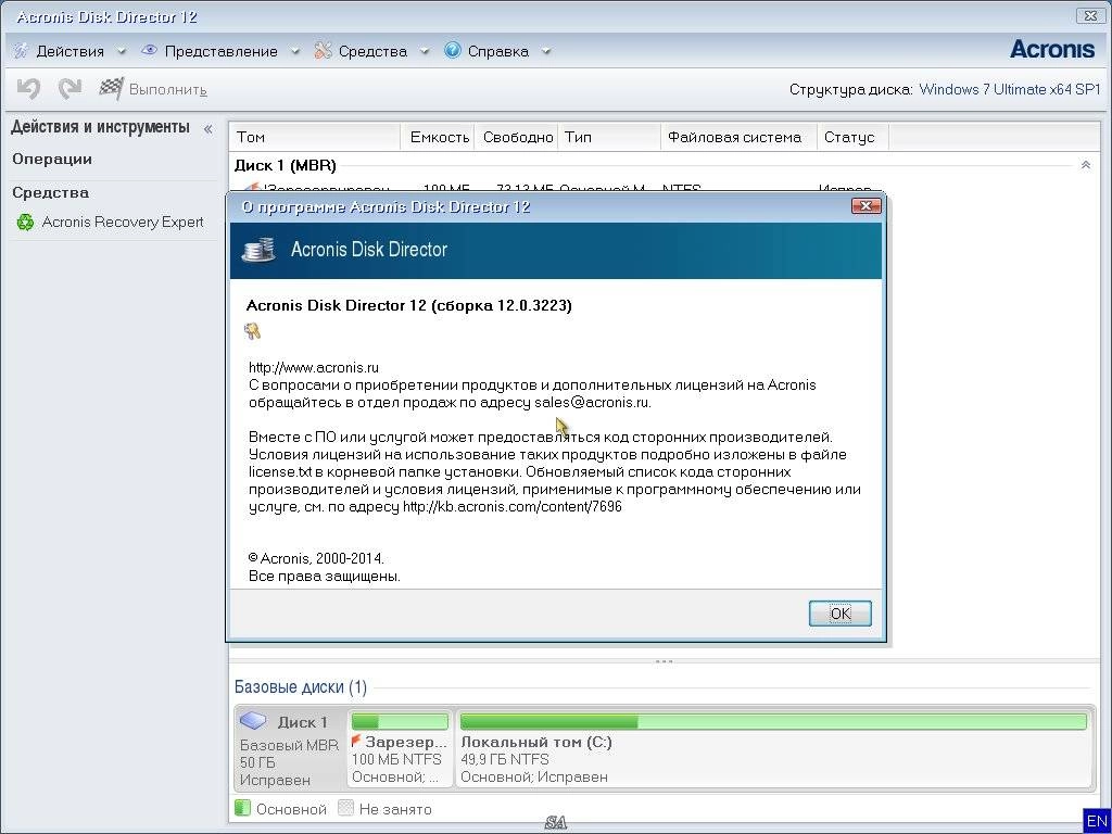 Aktivatsiya Acronis Boot Cd V.2.0 By Sliderpost.webp