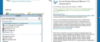 Aktivatsiya Acronis Boot Cdusb Sergei Strelec X64.webp