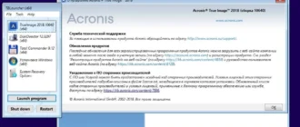 Aktivatsiya Acronis Bootcd 10pe X86x64 By Naifle.webp