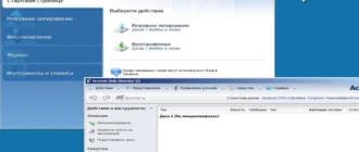 Aktivatsiya Acronis Bootcd 7pe X86 By Naifle.webp