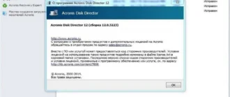 Aktivatsiya Acronis Bootcd Repack By Elgujakviso.webp