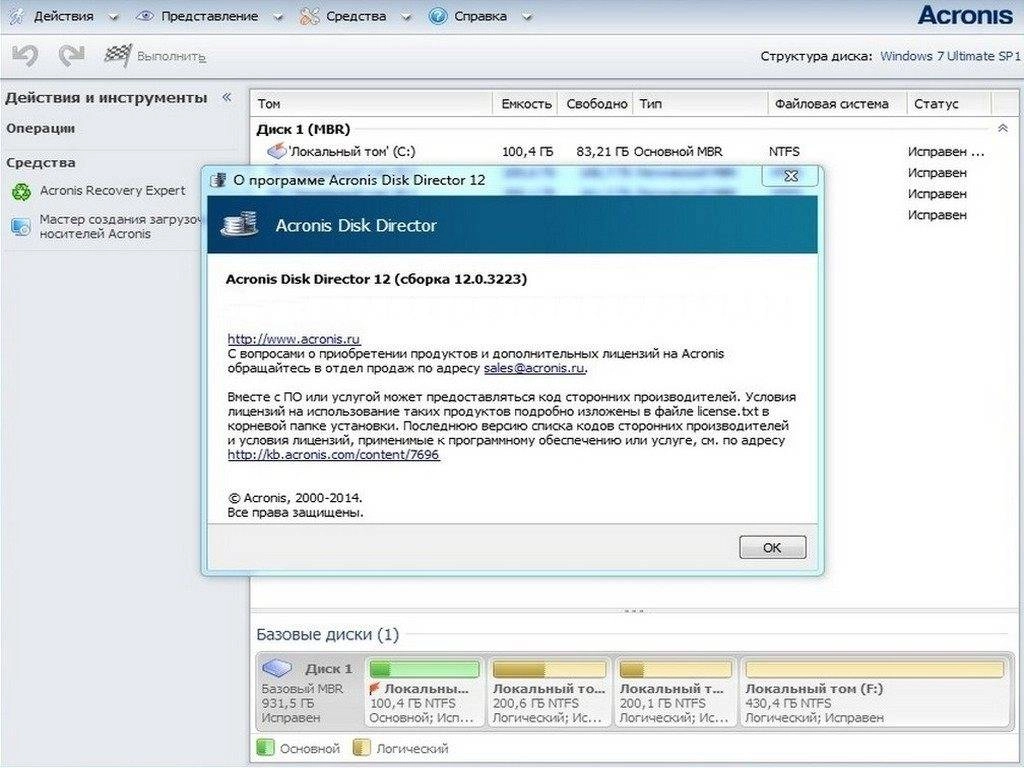 Aktivatsiya Acronis Bootcd Repack By Elgujakviso.webp