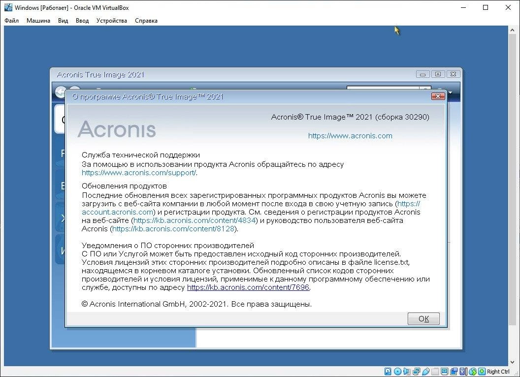 Aktivatsiya Acronis Bootcd By Zz999.webp