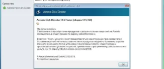 Aktivatsiya Acronis Bootcddvd Repack By Elgujakviso.webp