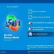 Aktivatsiya Acronis Bootcddvd Repack Elgujakviso.webp