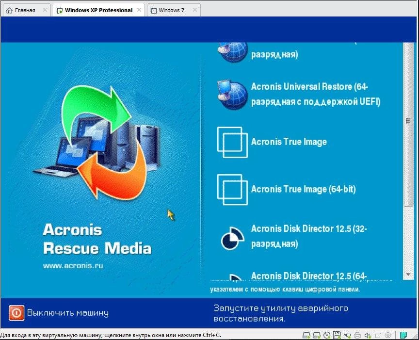 Aktivatsiya Acronis Bootcddvd By Andwarez.webp