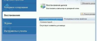 Aktivatsiya Acronis Bootdvd Grub4dos Edition 29 13 In 1.webp