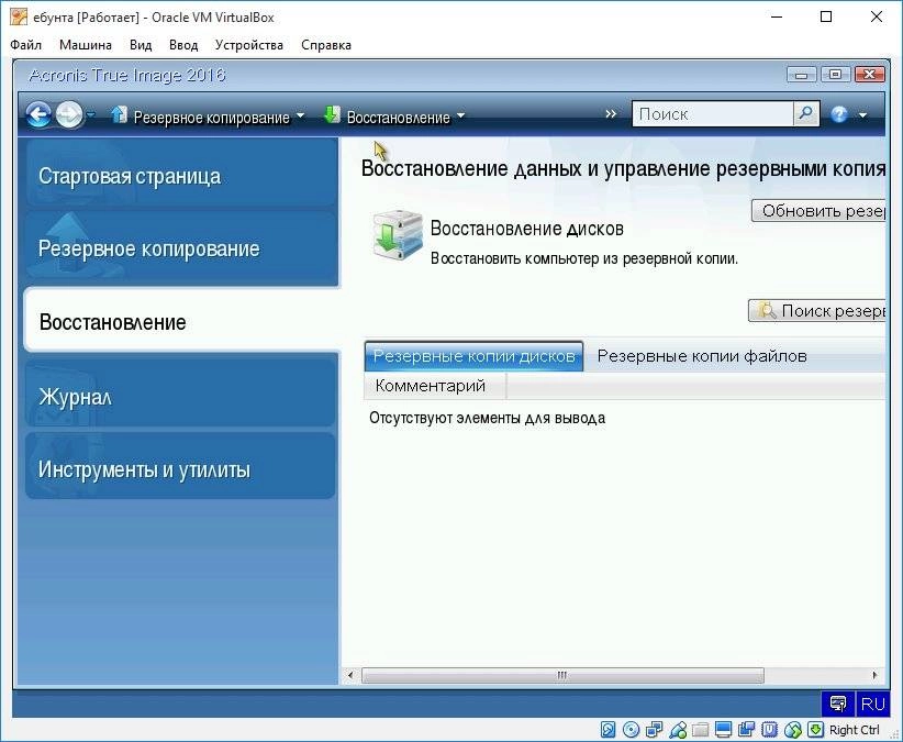 Aktivatsiya Acronis Bootdvd Grub4dos Edition 29 13 In 1.webp