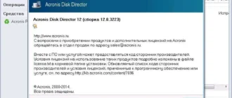 Aktivatsiya Acronis Bootdvd Grub4dos Edition V.31 13 In 1.webp