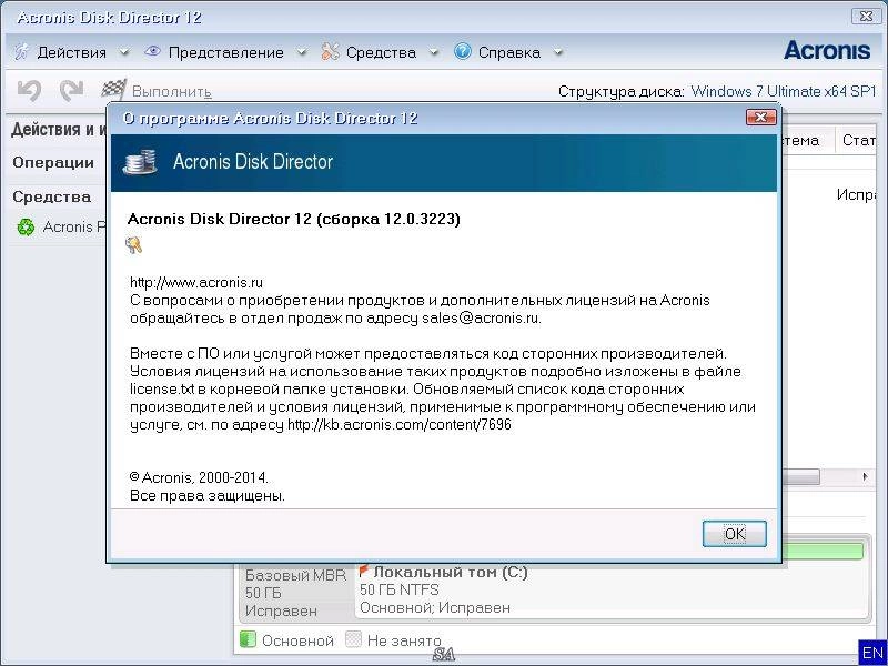 Aktivatsiya Acronis Bootdvd Grub4dos Edition V.31 13 In 1.webp