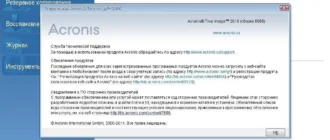 Aktivatsiya Acronis Bootdvd Repack By Elgujakviso.webp