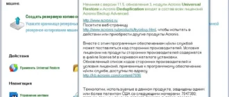 Aktivatsiya Acronis Bootusb 5in1 V1.01 By Zdanovych.webp