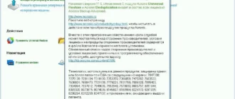 Aktivatsiya Acronis Bootusb 5in1 V1.3 By Zdanovych.webp
