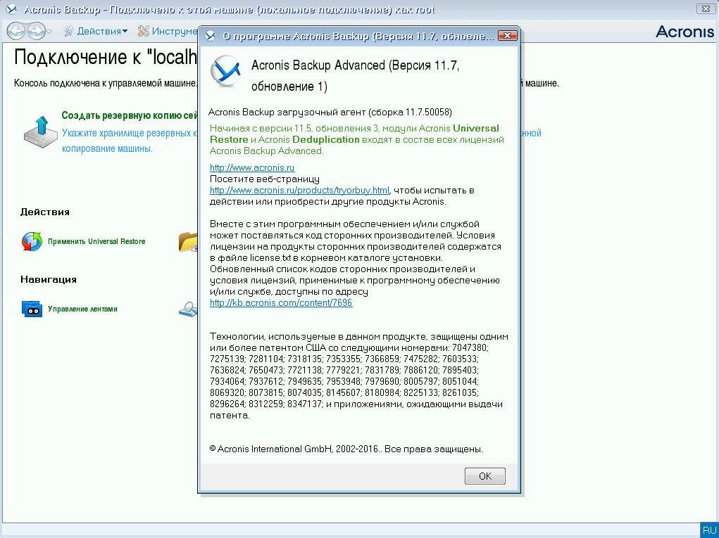 Aktivatsiya Acronis Bootusb 5in1 V1.3 By Zdanovych.webp