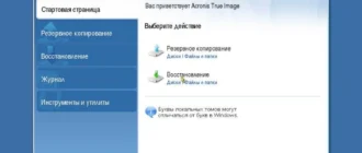 Aktivatsiya Acronis Bootable Iso Images By Andwarez 08.10.2020.webp