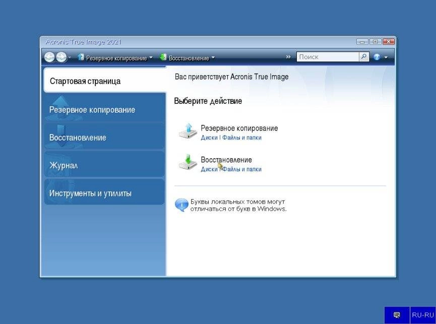 Aktivatsiya Acronis Bootable Iso Images By Andwarez 08.10.2020.webp