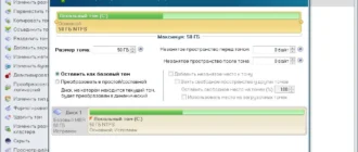 Aktivatsiya Acronis Disk Director 12 Build 12.0.3270 Bootcd.webp