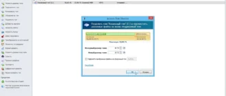 Aktivatsiya Acronis Disk Director 12 Build 12.0.3270 Repack By Kpojiuk.webp