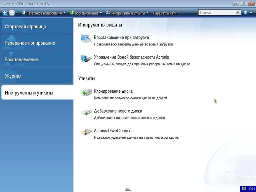 Aktivatsiya Acronis Disk Director 12.0.3270 Acronis Disk Director 12.0.3270acronis True Image 19.0.6027 By Sergei.webp