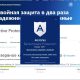 Aktivatsiya Acronis Ransomware Protection Sborka 1470.jpg