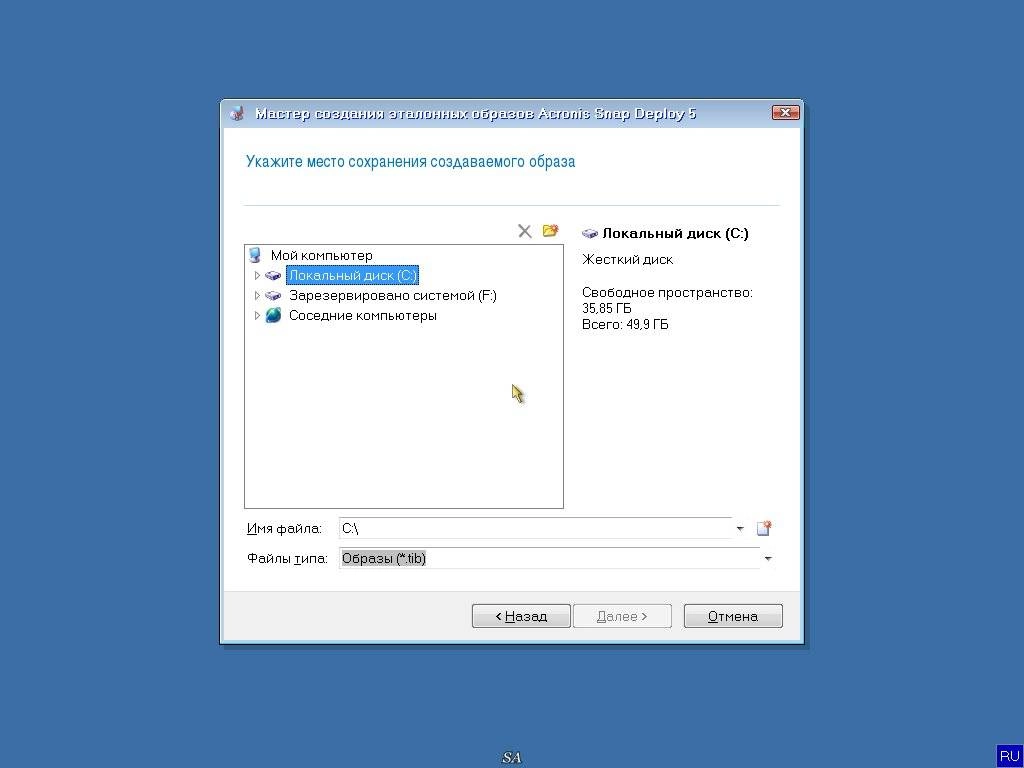 Aktivatsiya Acronis Snap Deploy 5.0.1134 Bootcd.webp