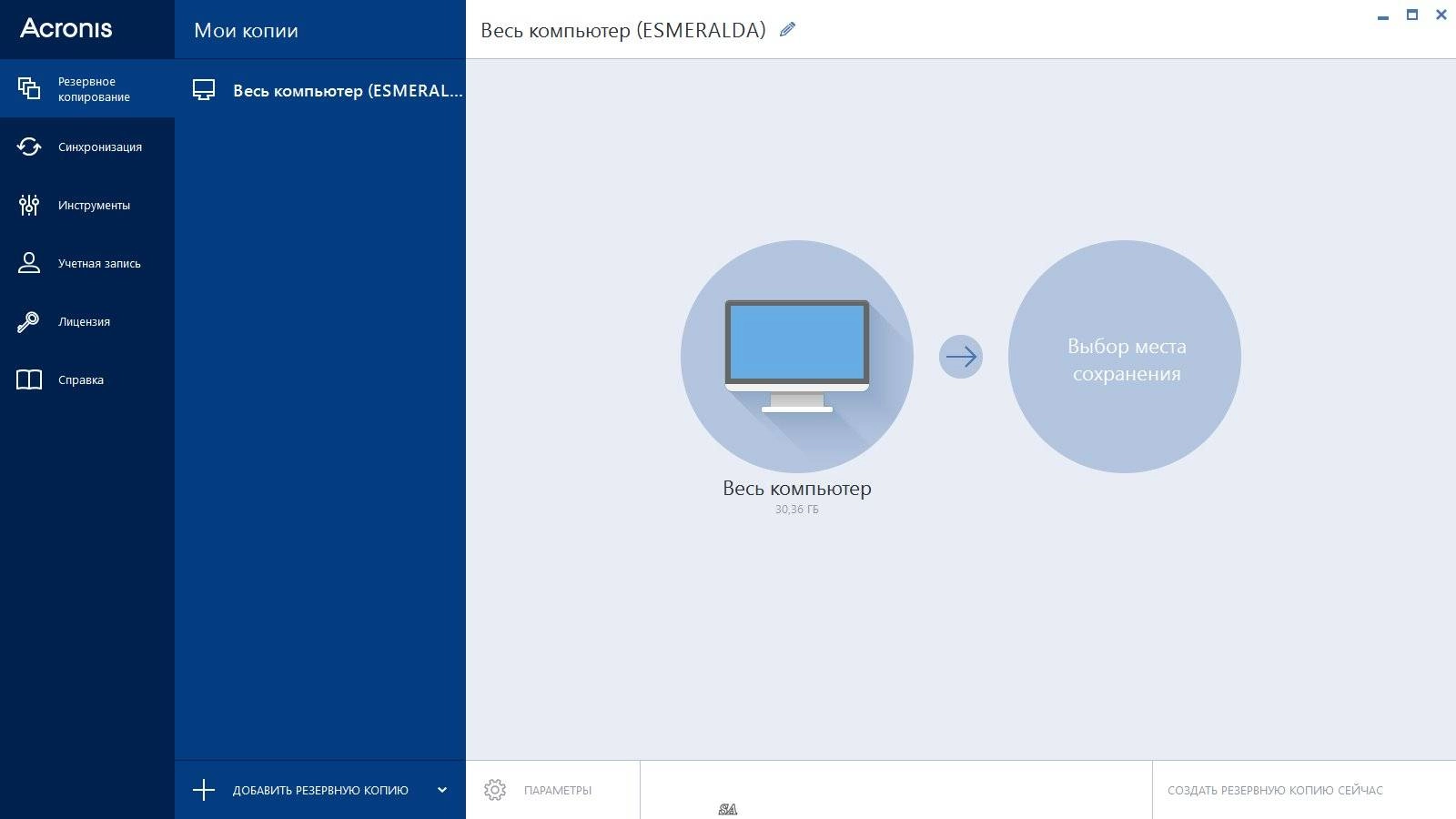 Aktivatsiya Acronis True Image 18.0 Build 6055 Repack By Kpojiuk.webp