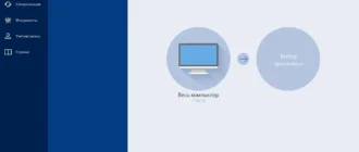 Aktivatsiya Acronis True Image 18.0 Build 6613 Media Add Ons.webp