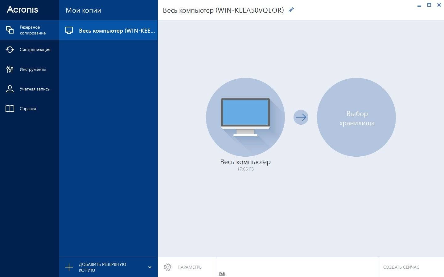 Aktivatsiya Acronis True Image 18.0 Build 6613 Media Add Ons.webp