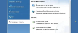 Aktivatsiya Acronis True Image 18.0 Build 6613 Bootcd.webp