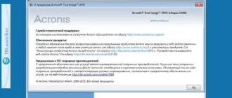 Aktivatsiya Acronis True Image 19.0 Build 5586disk Director 12.0.3223 By Sergei Strelec.webp