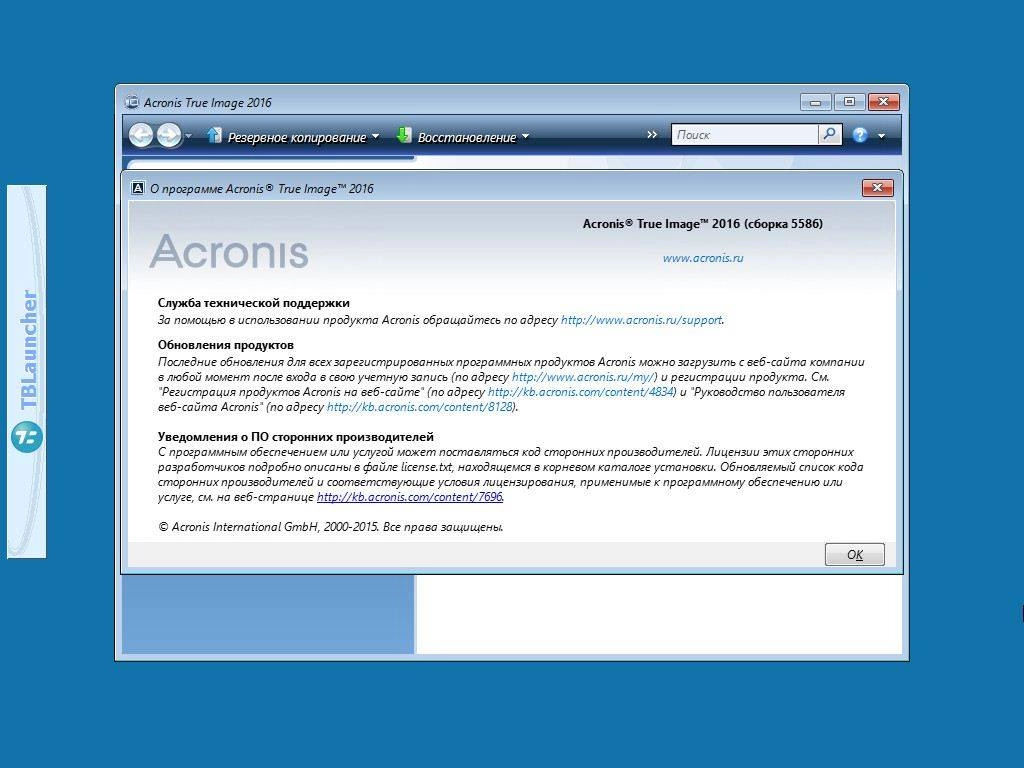 Aktivatsiya Acronis True Image 19.0 Build 5586disk Director 12.0.3223 By Sergei Strelec.webp