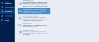 Aktivatsiya Acronis True Image 19.0 Build 5620 Repack By Kpojiuk.webp