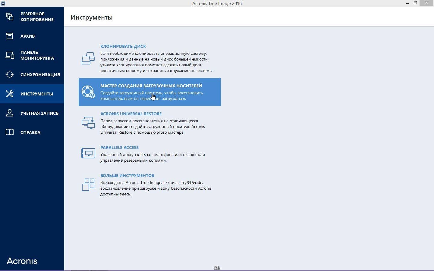 Aktivatsiya Acronis True Image 19.0 Build 5620 Repack By Kpojiuk.webp