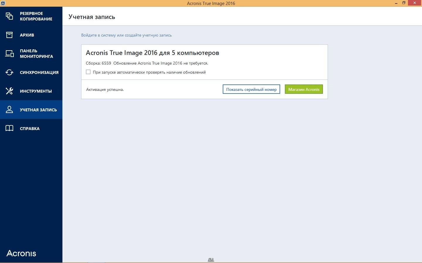 Aktivatsiya Acronis True Image 19.0 Build 6559 Repack By Kpojiuk.webp