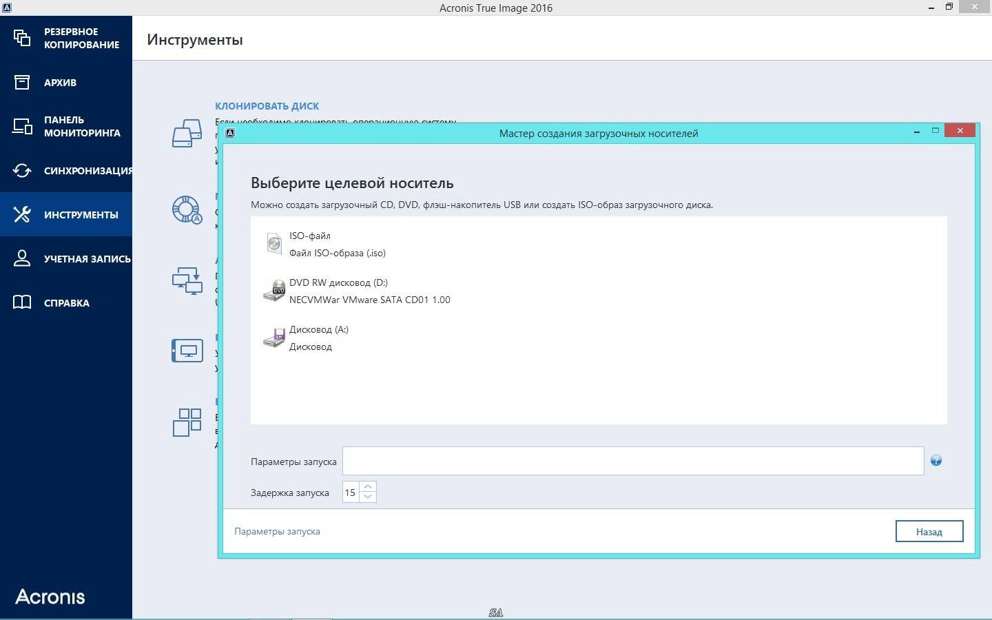 Aktivatsiya Acronis True Image 19.0.5037 Beta.webp