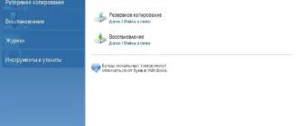 Aktivatsiya Acronis True Image 19.0.5518 Bootcd.webp