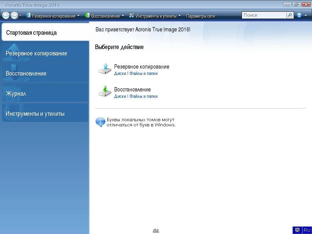 Aktivatsiya Acronis True Image 19.0.5518 Bootcd.webp