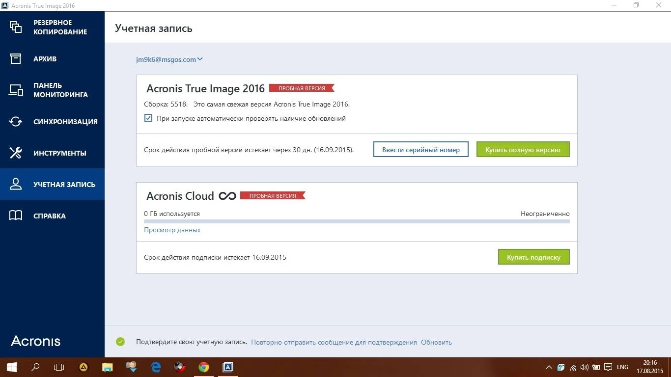 Aktivatsiya Acronis True Image 19.0.5518 Final.webp