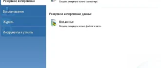Aktivatsiya Acronis True Image 19.0.5576 Bootcd.webp